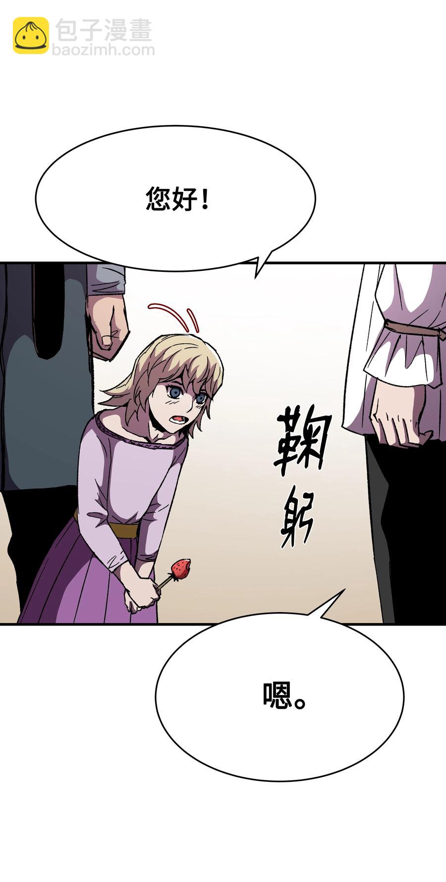 58 重返维瓦尔德(1/2)-第58话