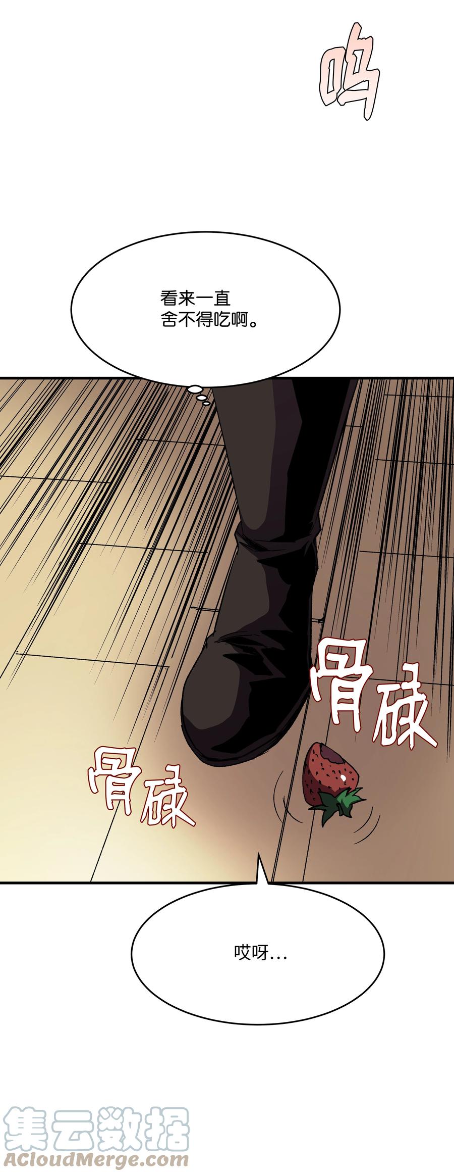 58 重返维瓦尔德(1/2)-第58话