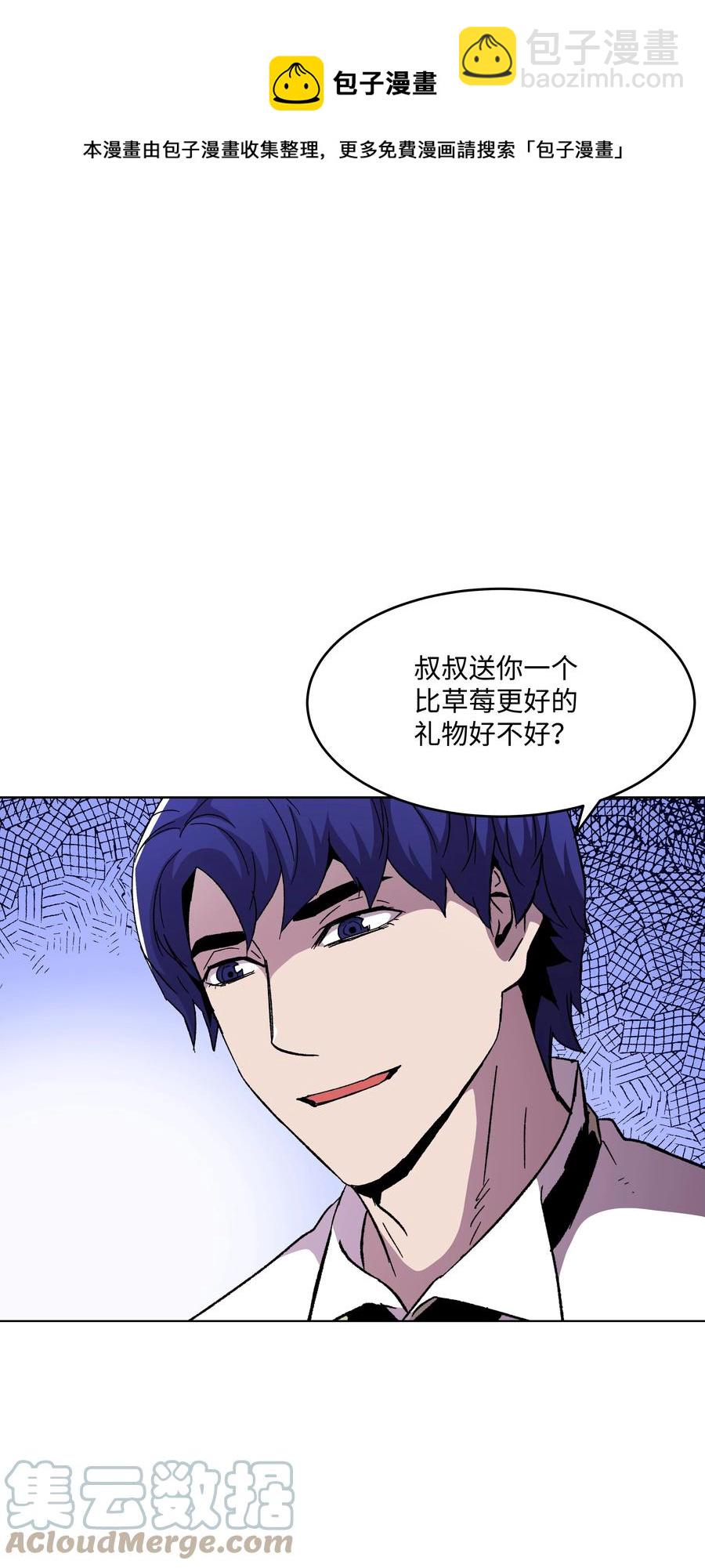 58 重返维瓦尔德(1/2)-第58话