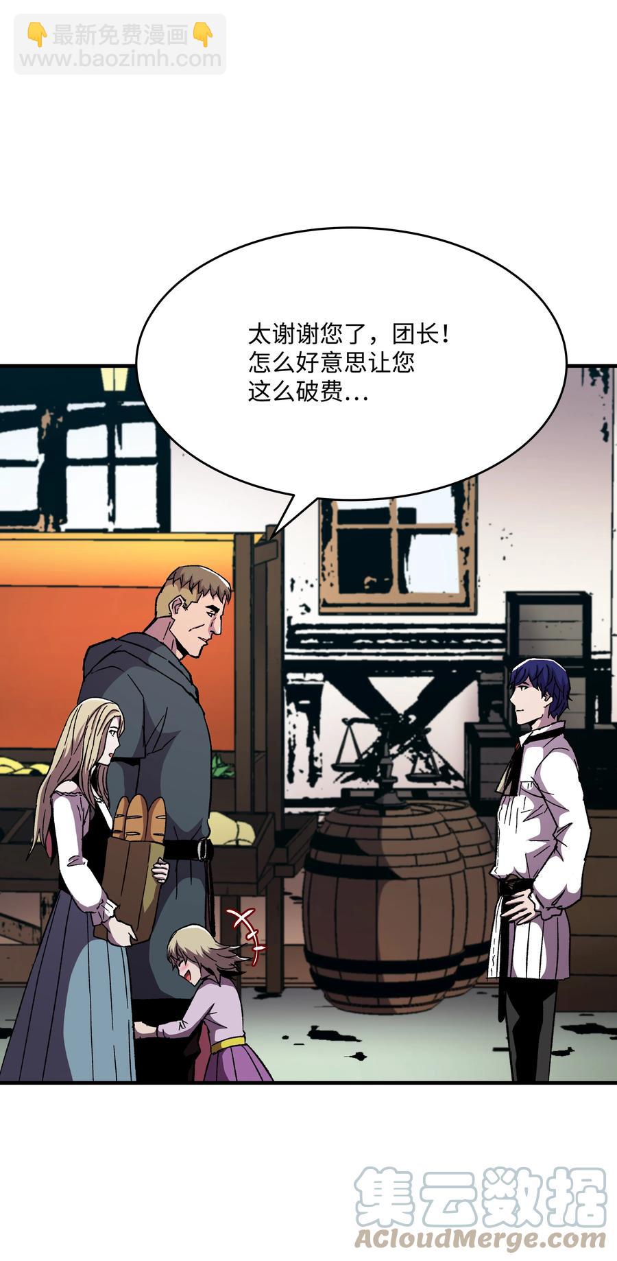 58 重返维瓦尔德(1/2)-第58话