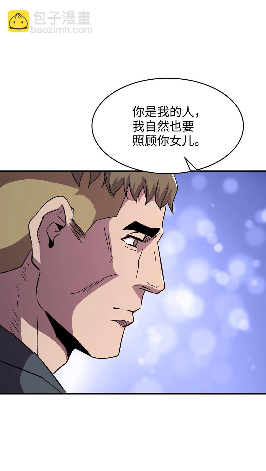 58 重返维瓦尔德(1/2)-第58话