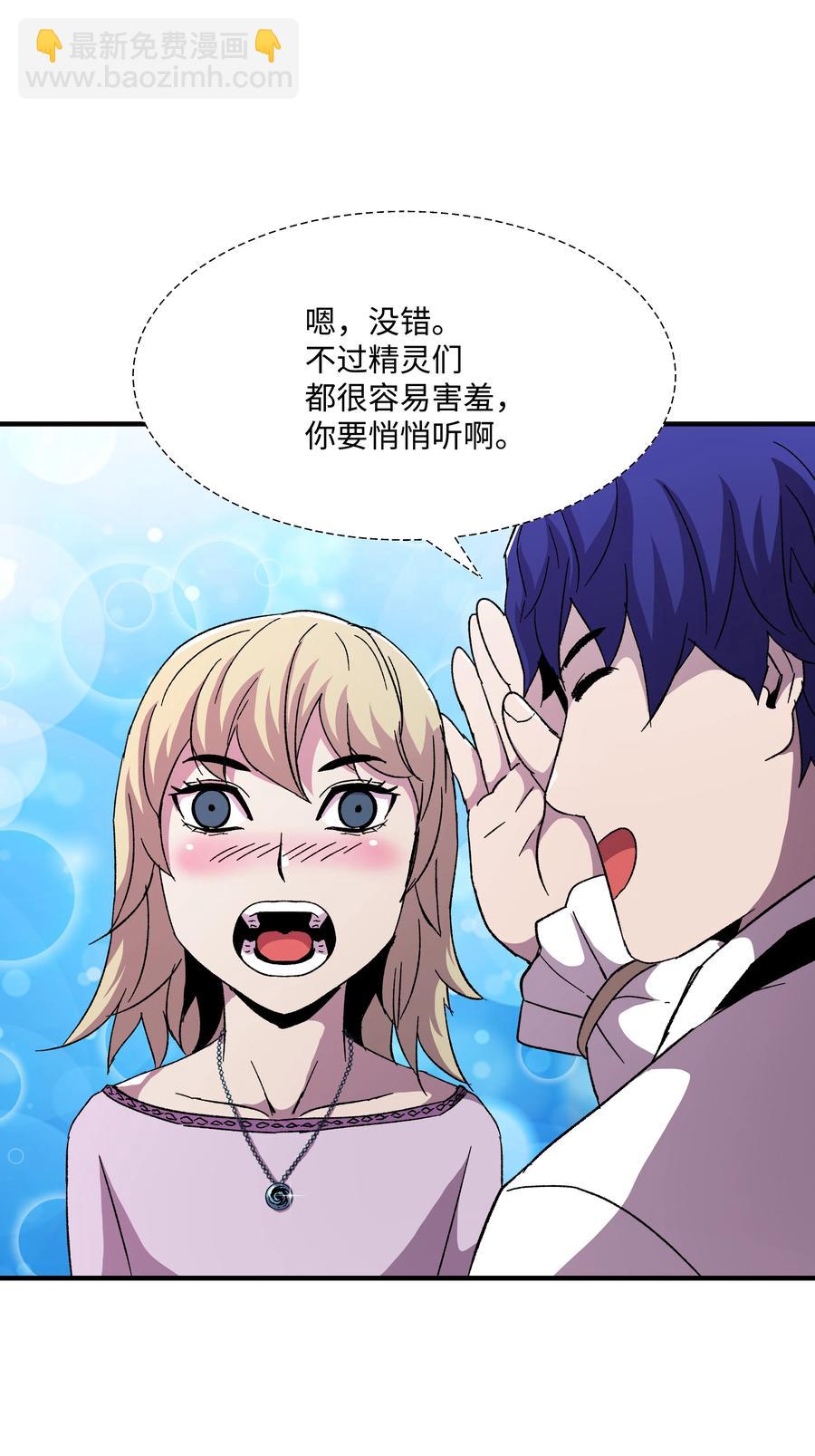 58 重返维瓦尔德(1/2)-第58话