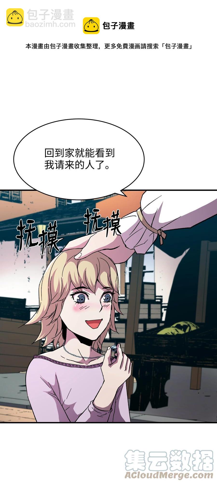 58 重返维瓦尔德(1/2)-第58话