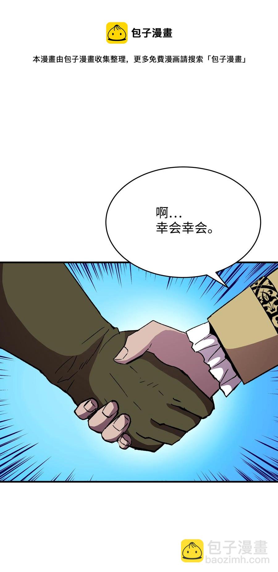 58 重返维瓦尔德(1/2)-第58话