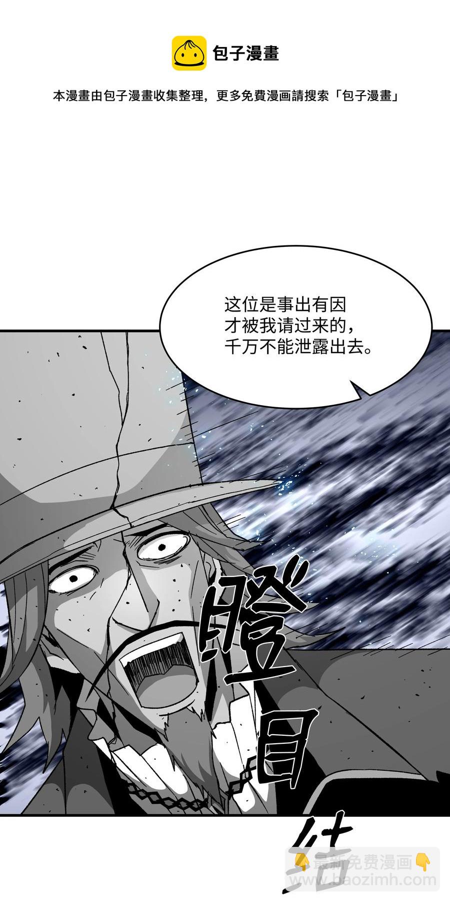58 重返维瓦尔德(1/2)-第58话