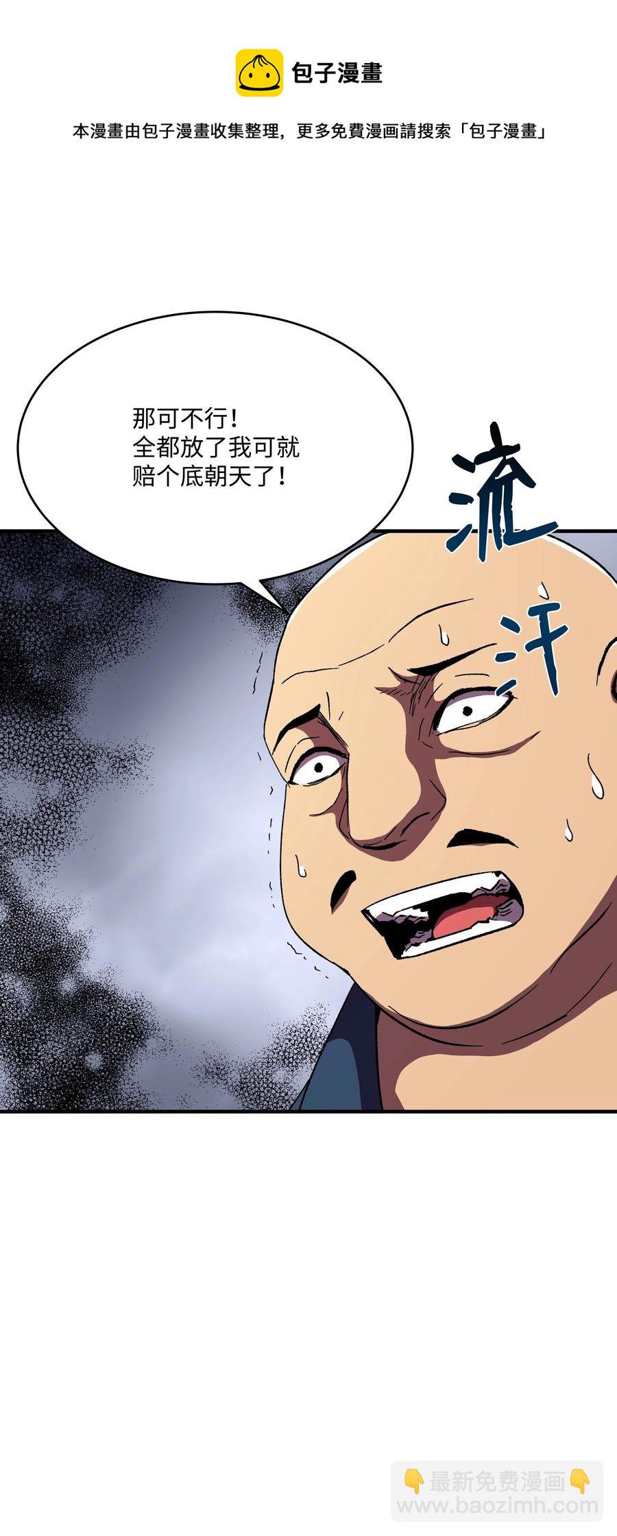 60 下一步计划(1/2)-第60话