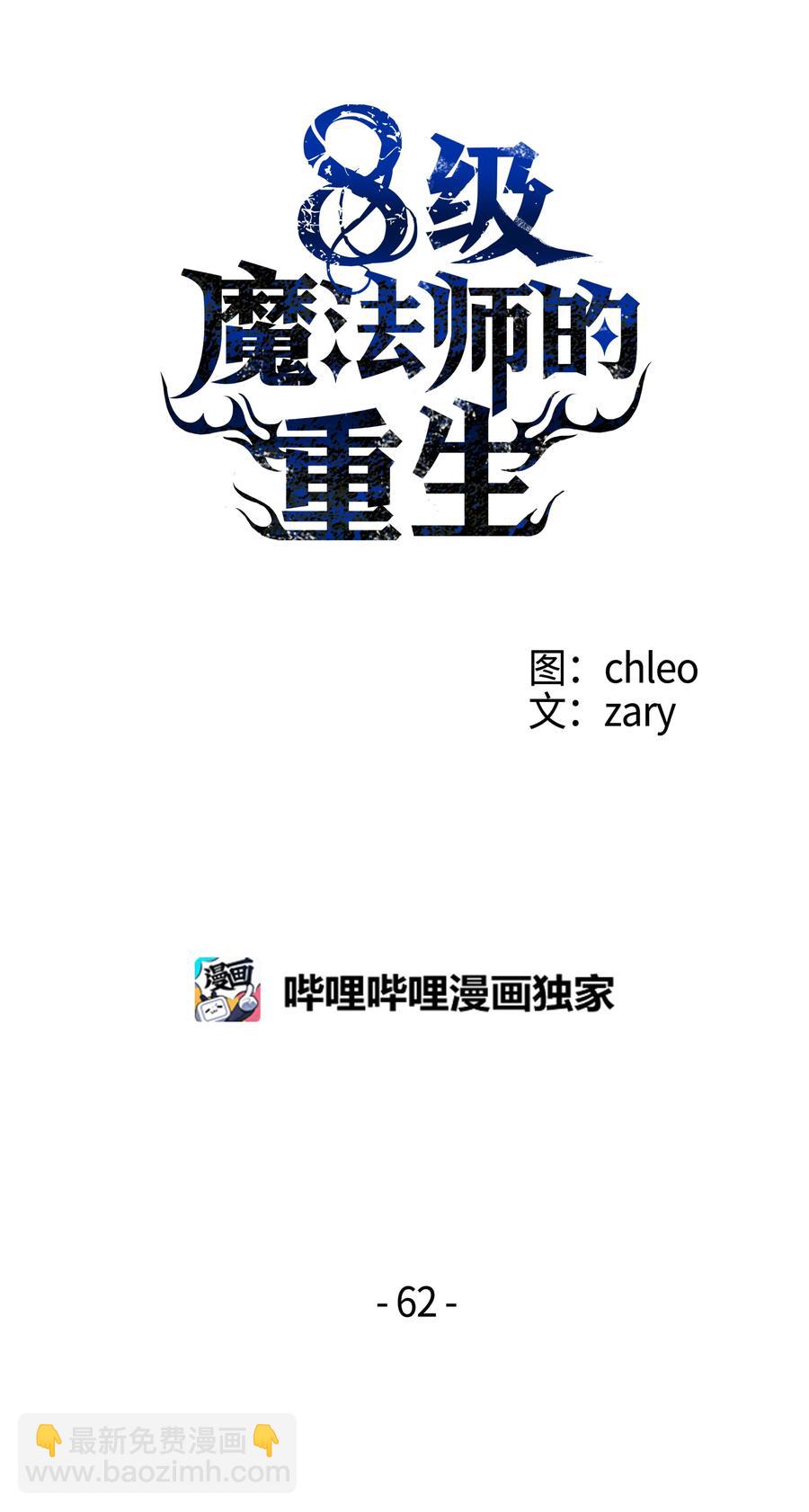 62 路遇盗贼(1/2)-第62话