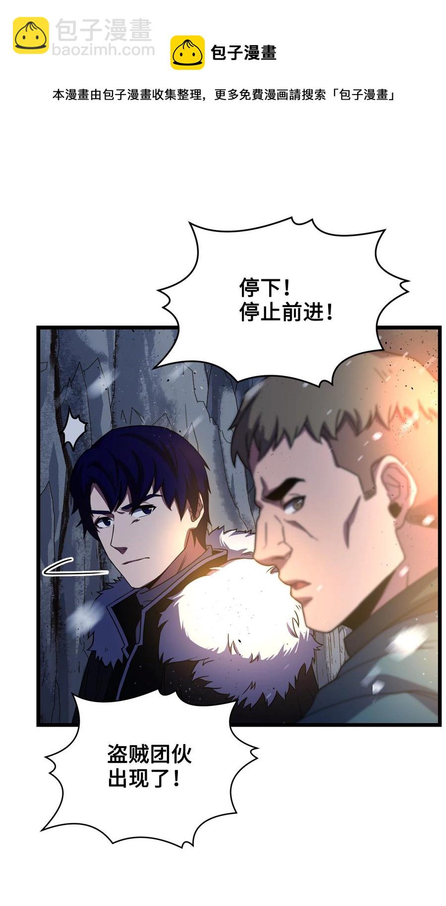 62 路遇盗贼(1/2)-第62话