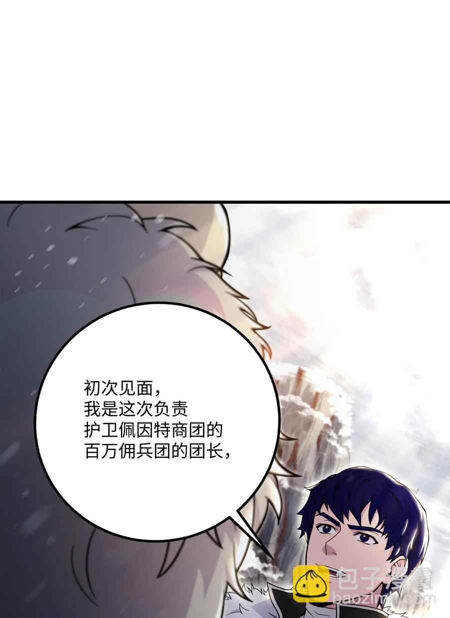 64 守门将(1/2)-第64话