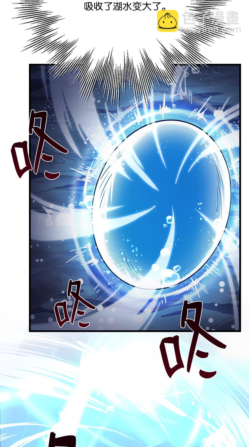 66 水之精灵(1/2)-第66话