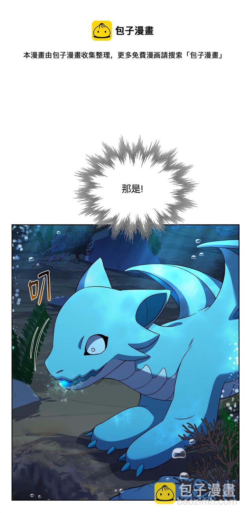 66 水之精灵(1/2)-第66话