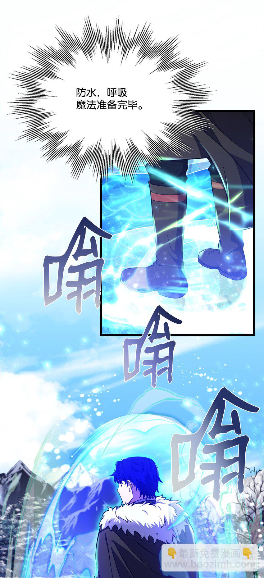 66 水之精灵(1/2)-第66话