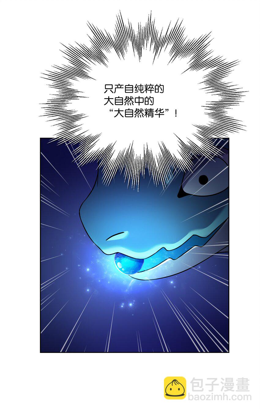66 水之精灵(1/2)-第66话