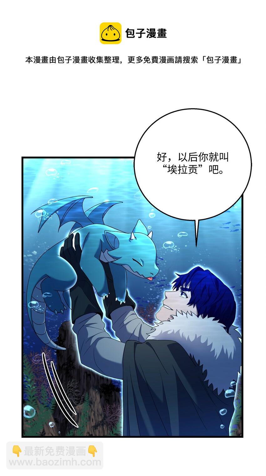 66 水之精灵(1/2)-第66话