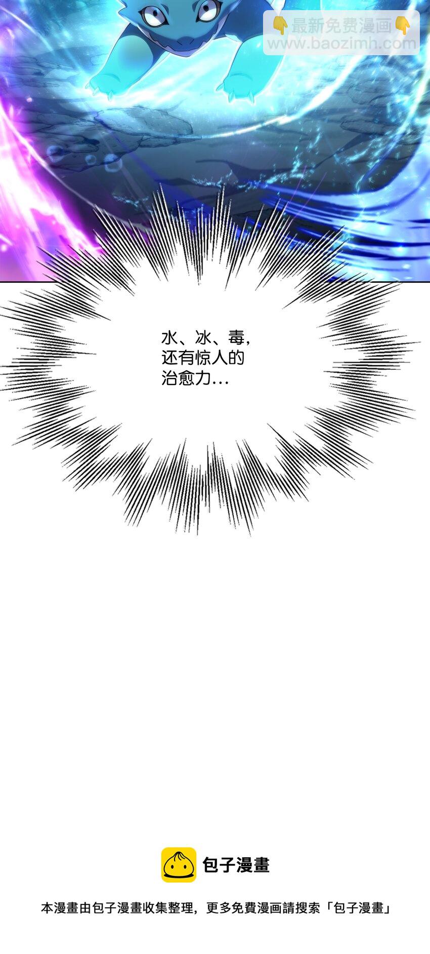66 水之精灵(1/2)-第66话