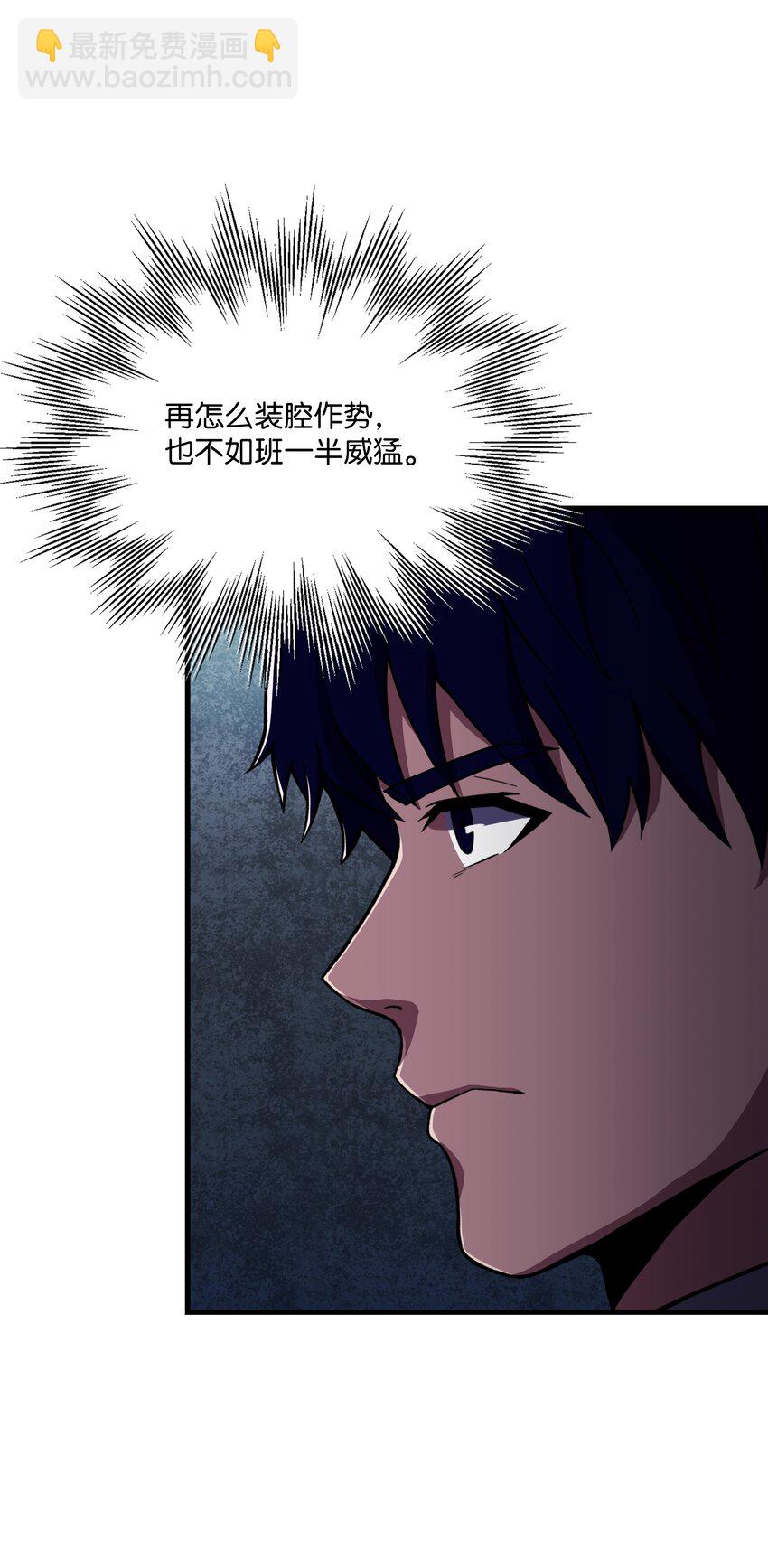68 宣战(1/2)-第68话