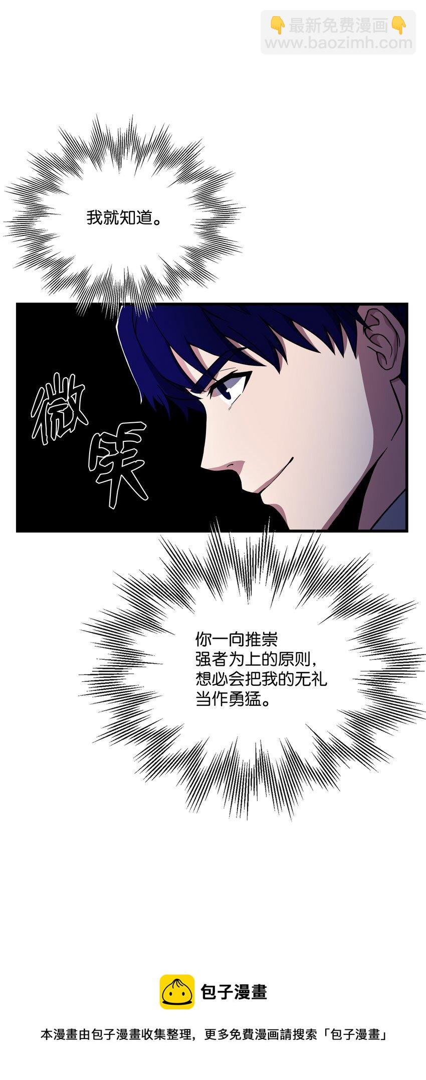 68 宣战(1/2)-第68话