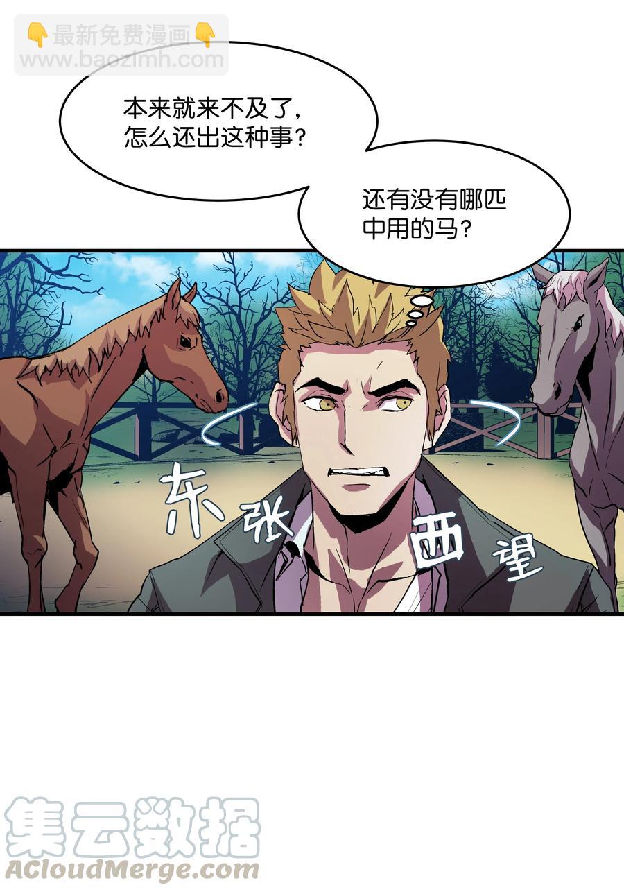 08 剑术大师(1/2)-第8话