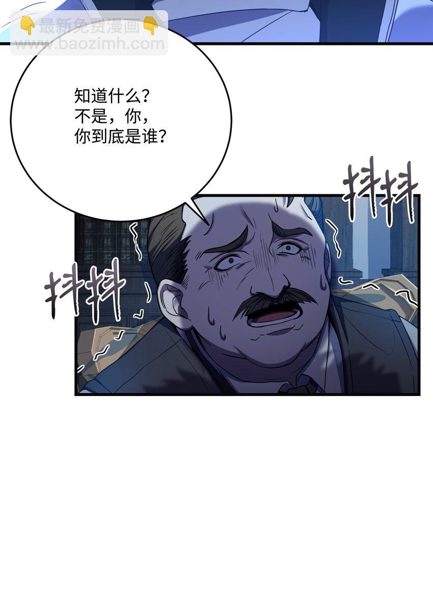72 拳头和法律(1/2)-第72话