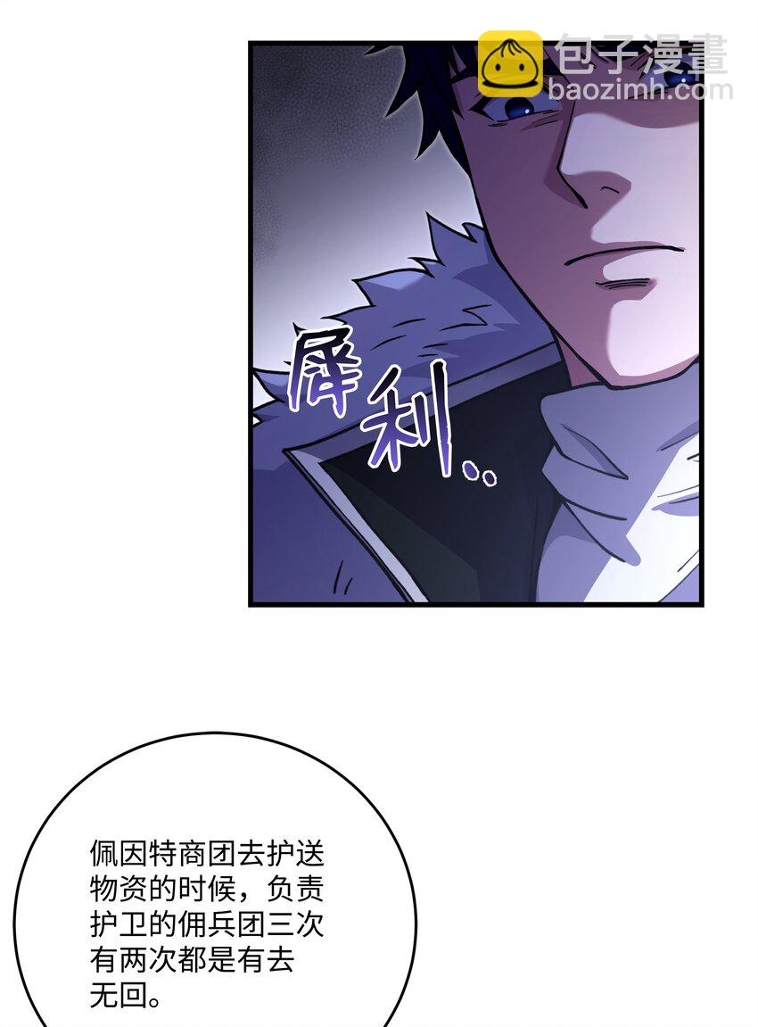 72 拳头和法律(1/2)-第72话
