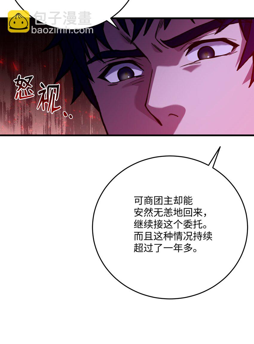 72 拳头和法律(1/2)-第72话