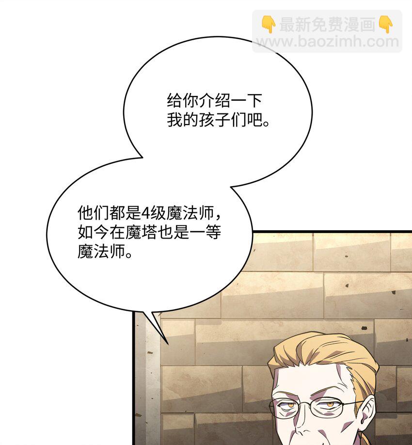 76 请君入瓮(1/2)-第76话