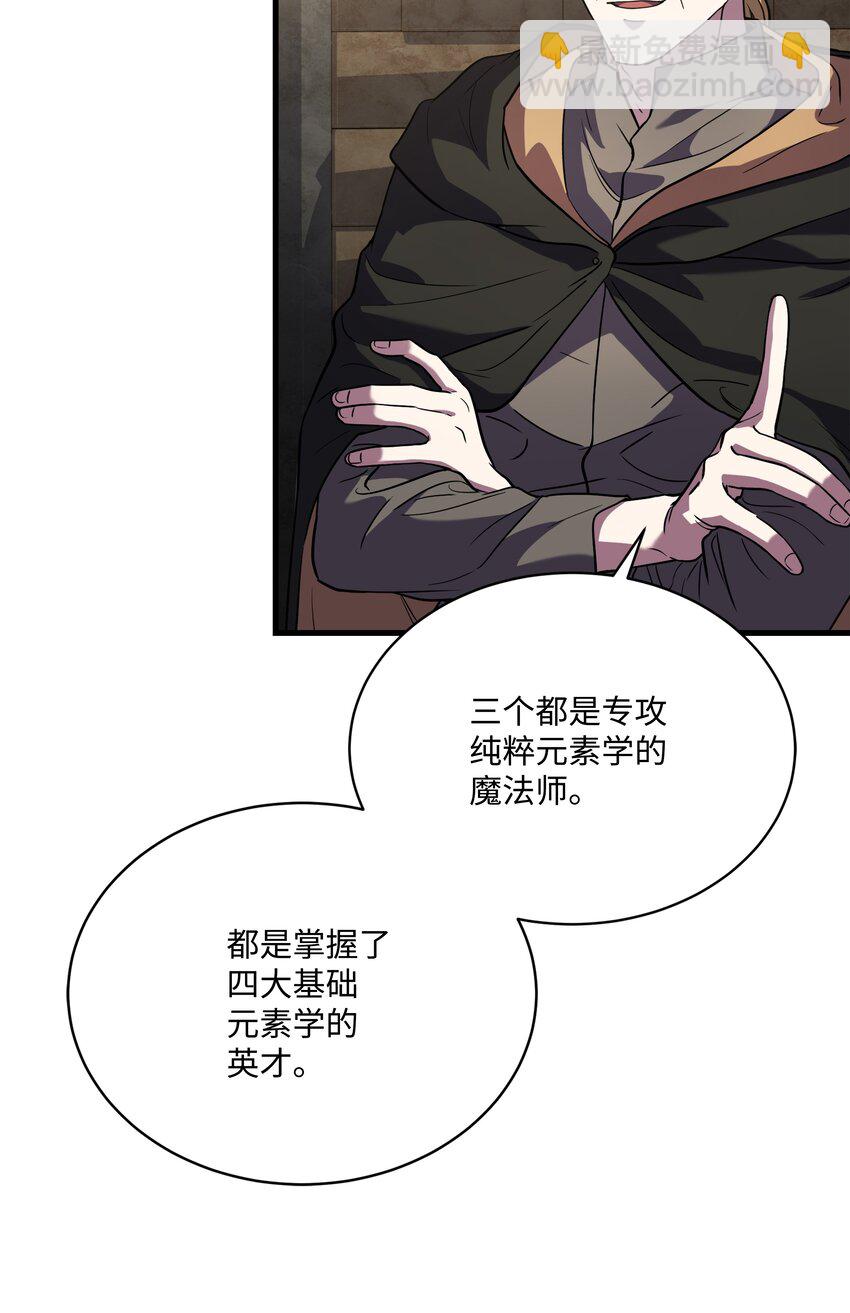 76 请君入瓮(1/2)-第76话