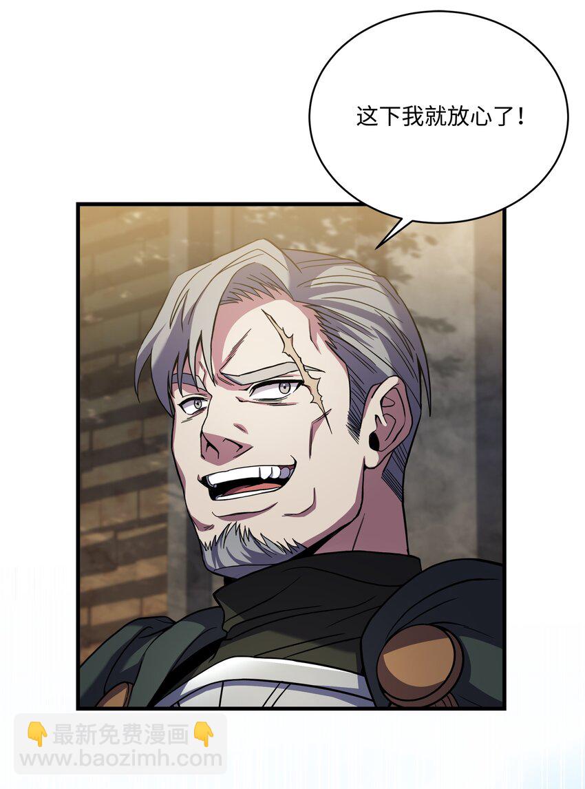 76 请君入瓮(1/2)-第76话