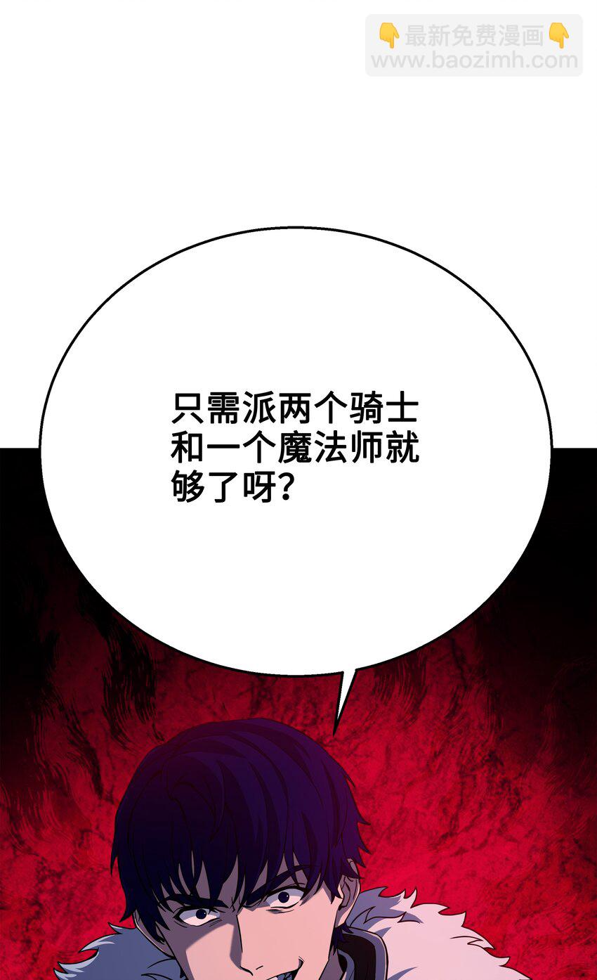 76 请君入瓮(1/2)-第76话