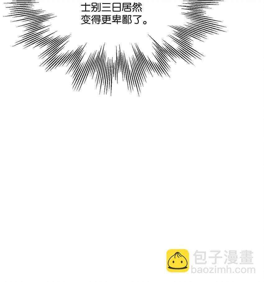 76 请君入瓮(1/2)-第76话