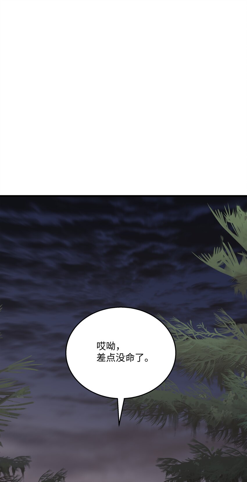 78 碾压(1/3)-第78话