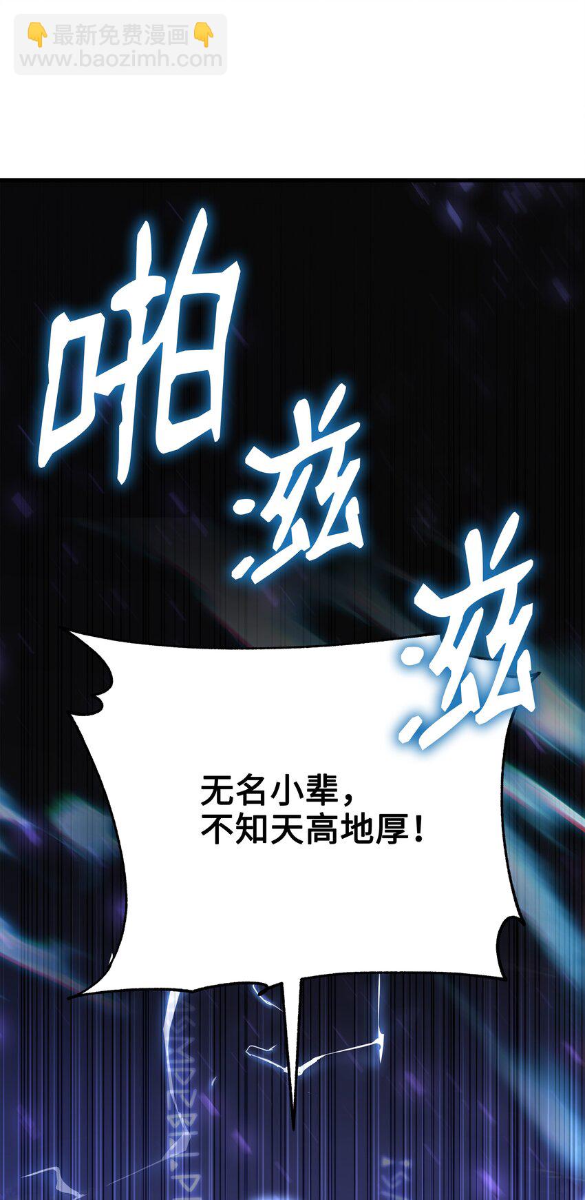 78 碾压(1/3)-第78话