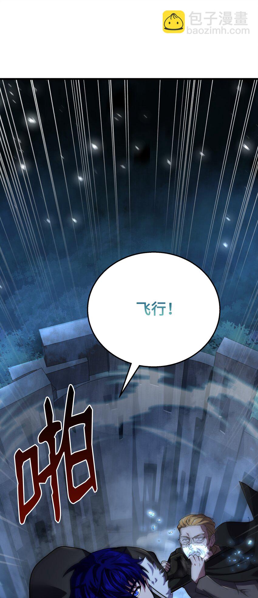 78 碾压(1/3)-第78话