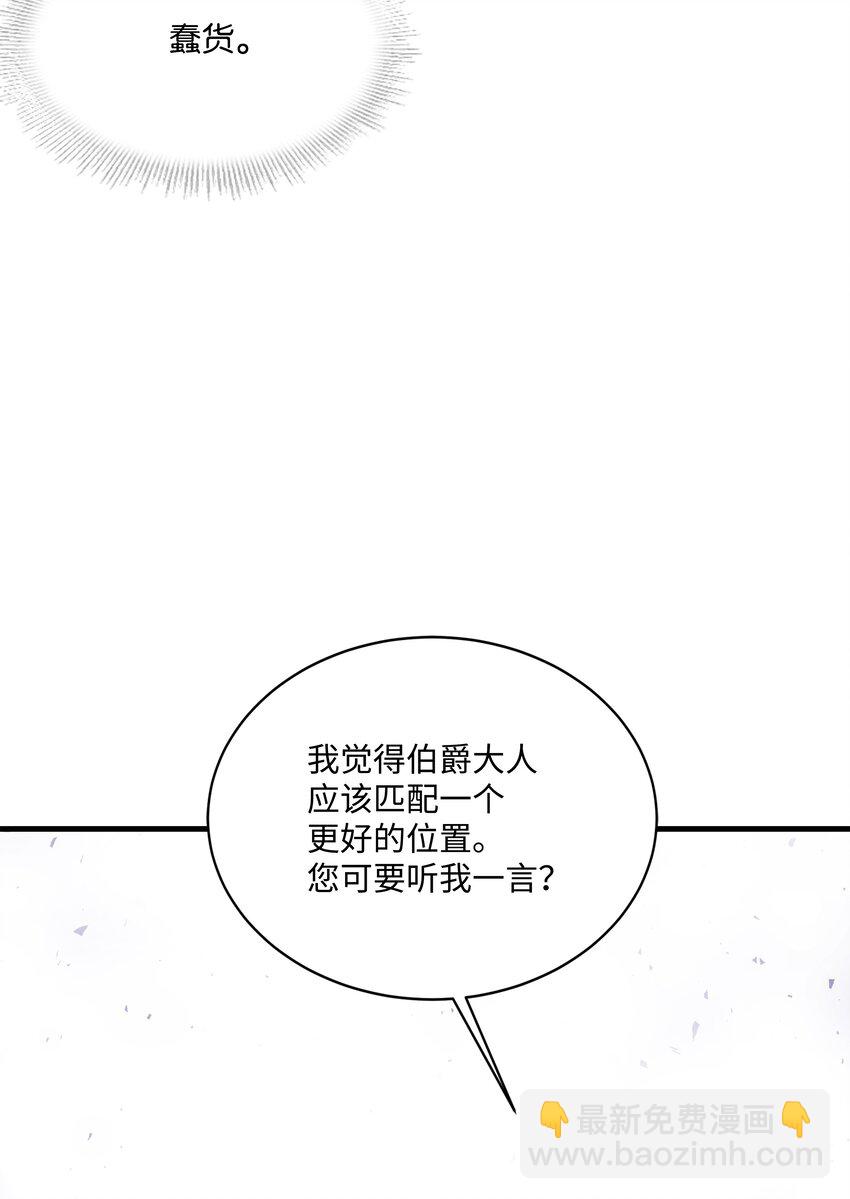 80 第二次告发(1/2)-第80话