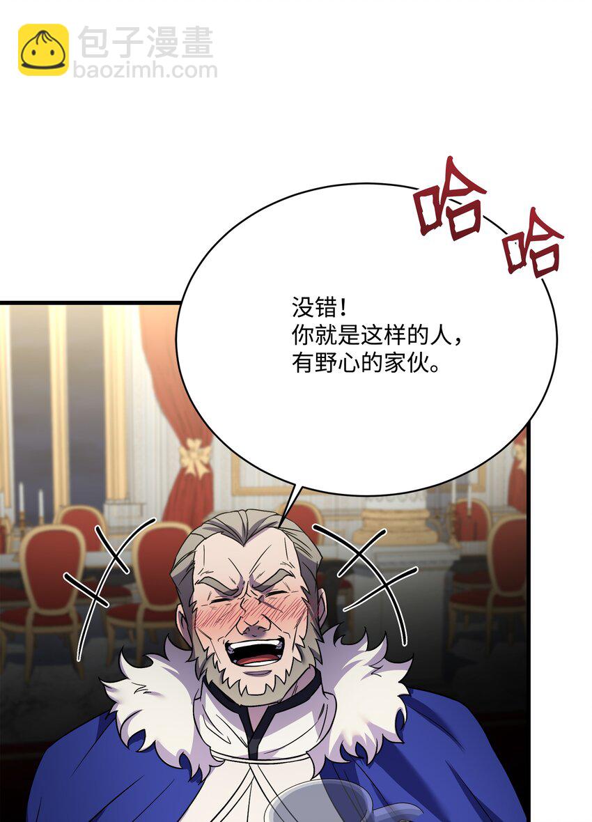 80 第二次告发(1/2)-第80话