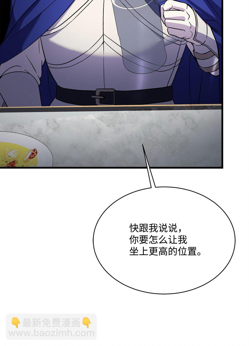 80 第二次告发(1/2)-第80话