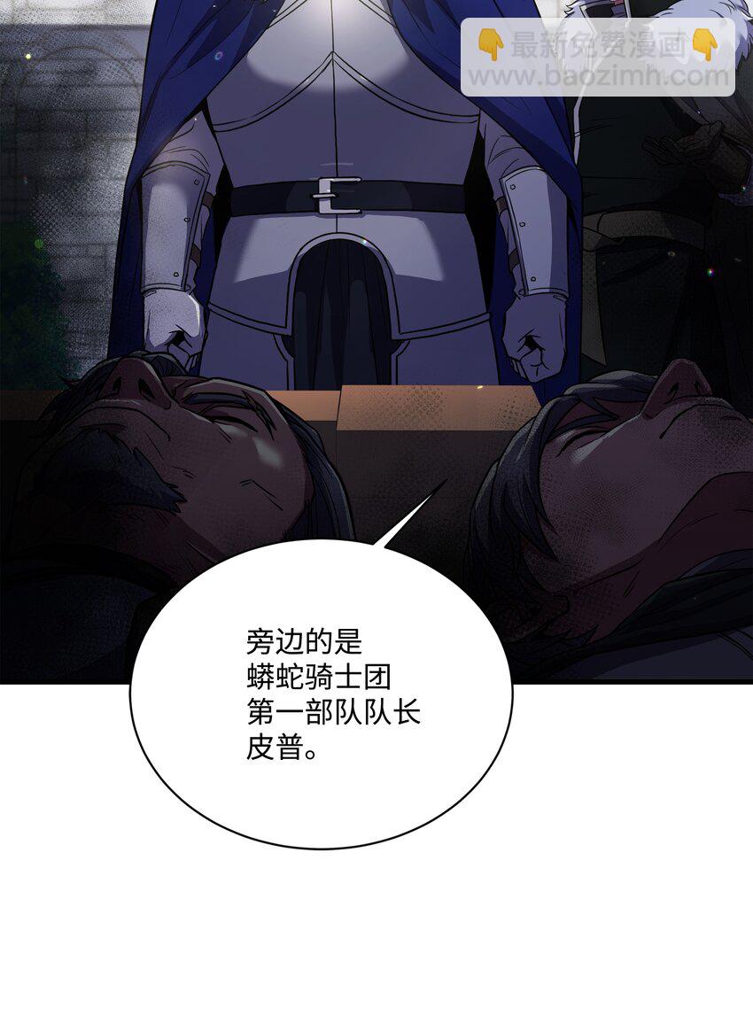 80 第二次告发(1/2)-第80话