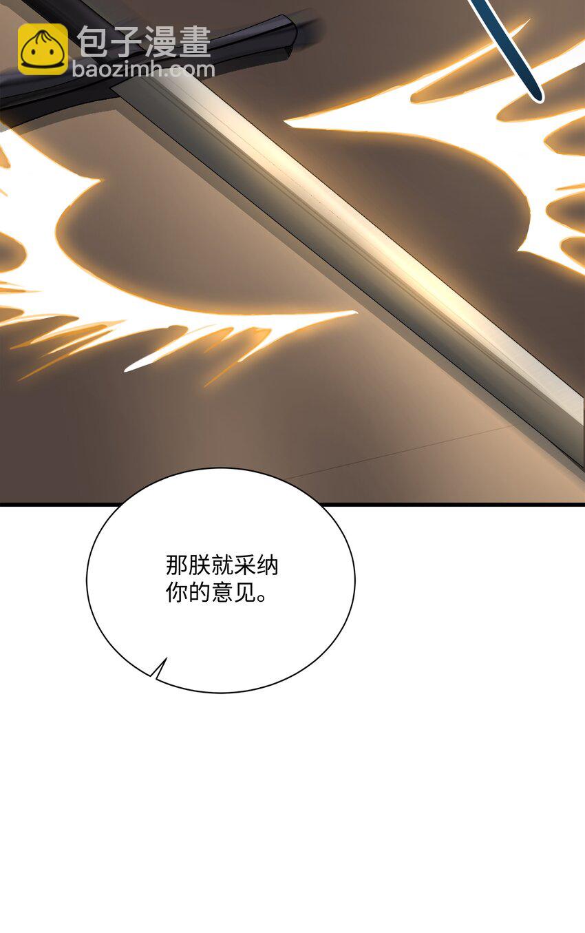82 流放(1/2)-第82话