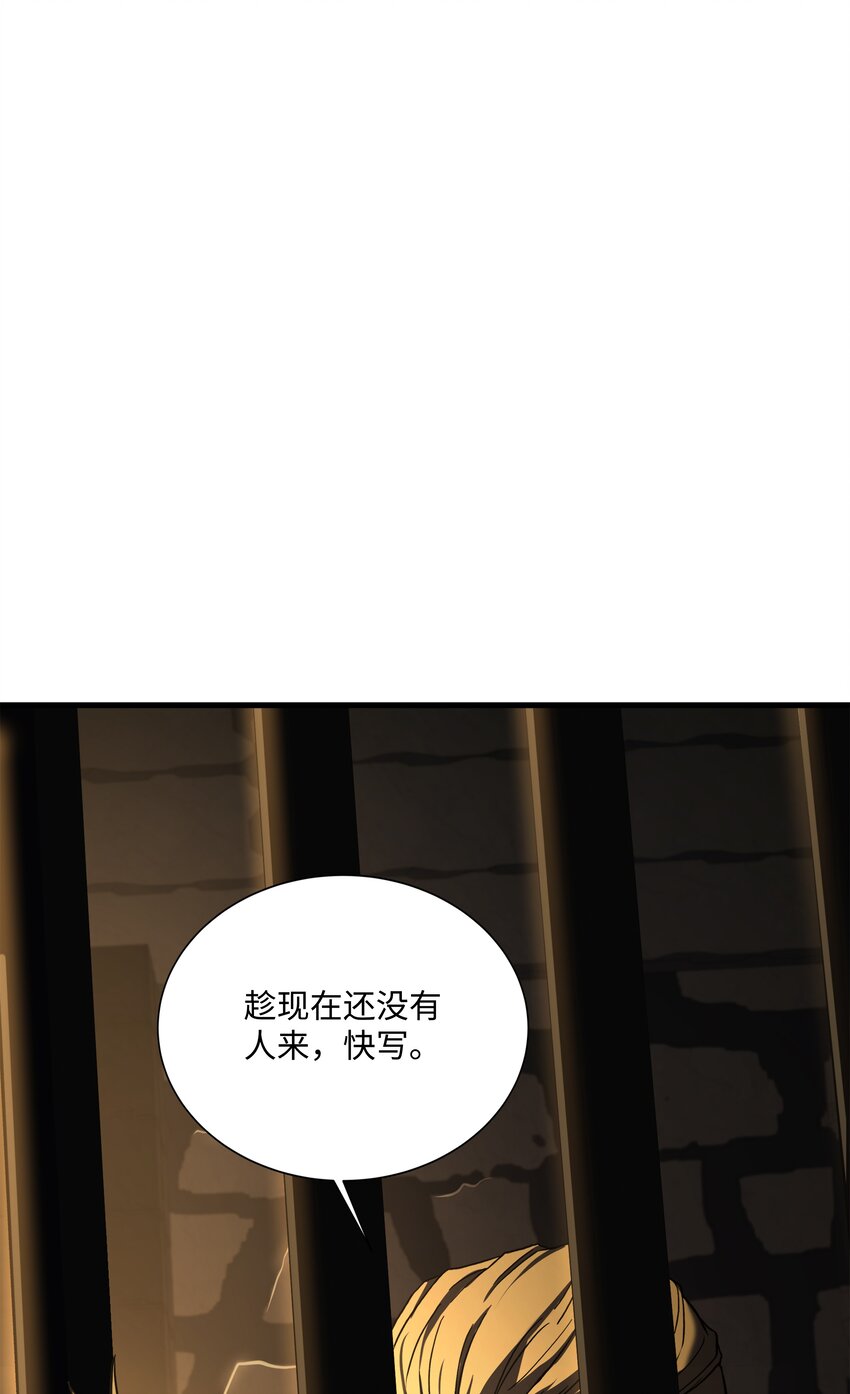 84 先下手为强(1/2)-第84话