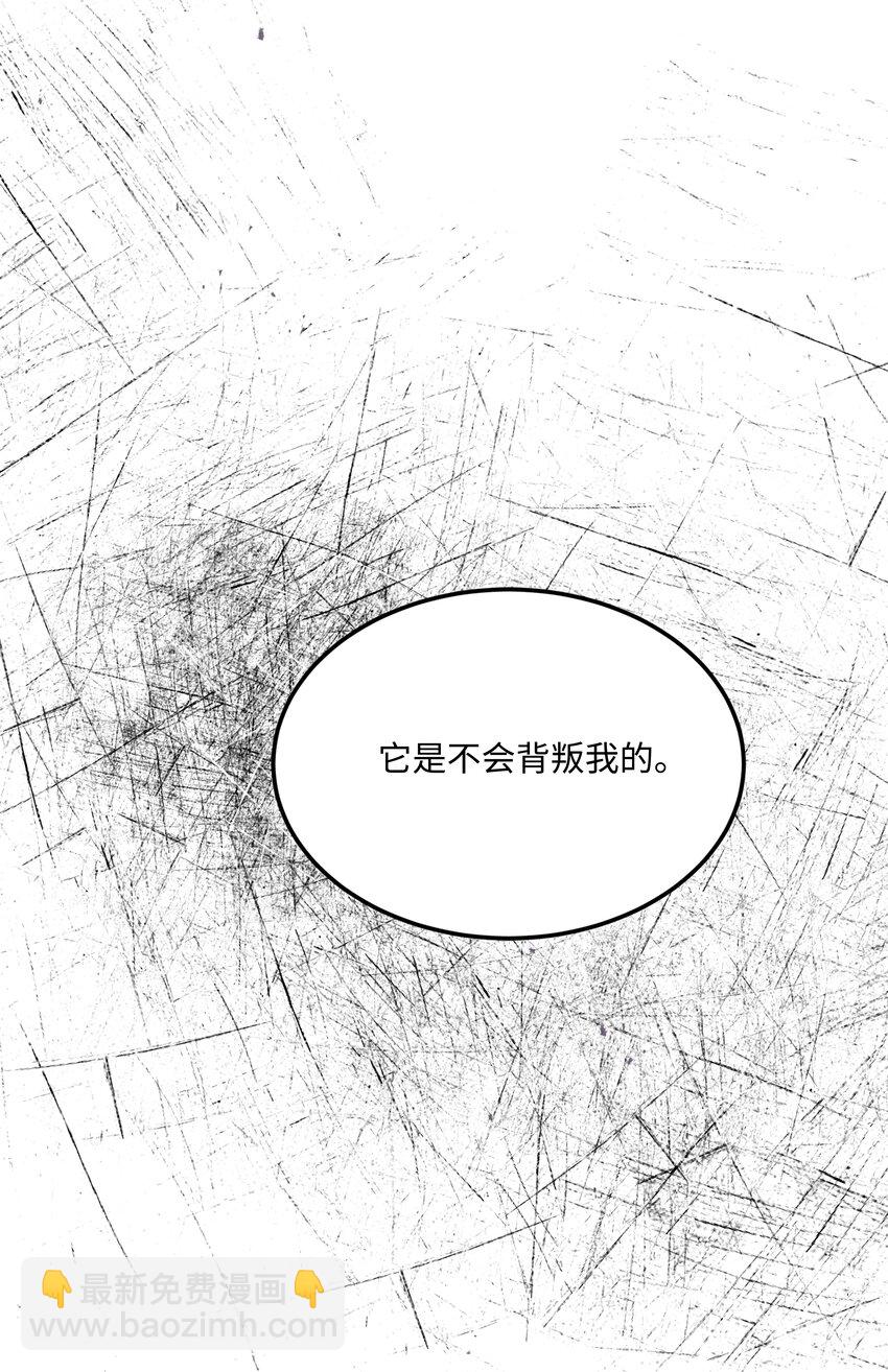 84 先下手为强(1/2)-第84话