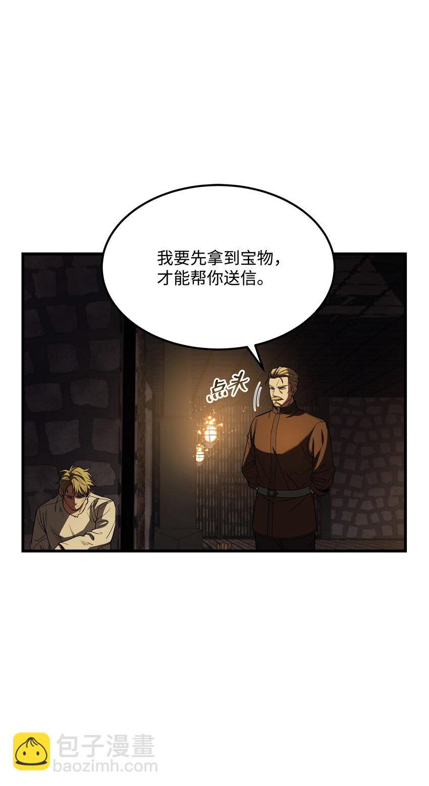 84 先下手为强(1/2)-第84话