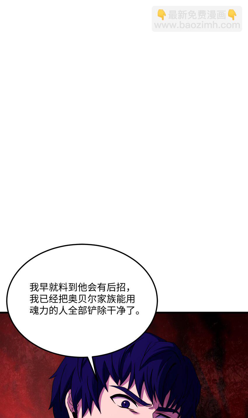 84 先下手为强(1/2)-第84话