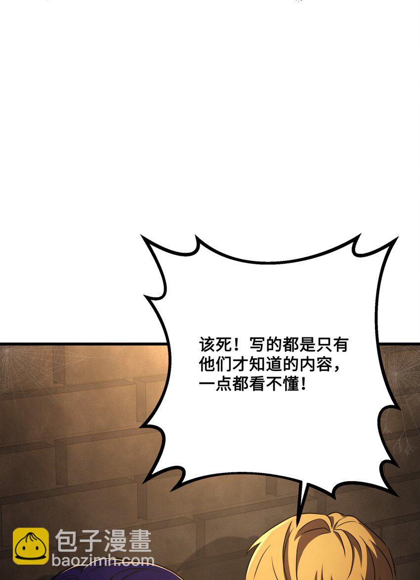 84 先下手为强(1/2)-第84话