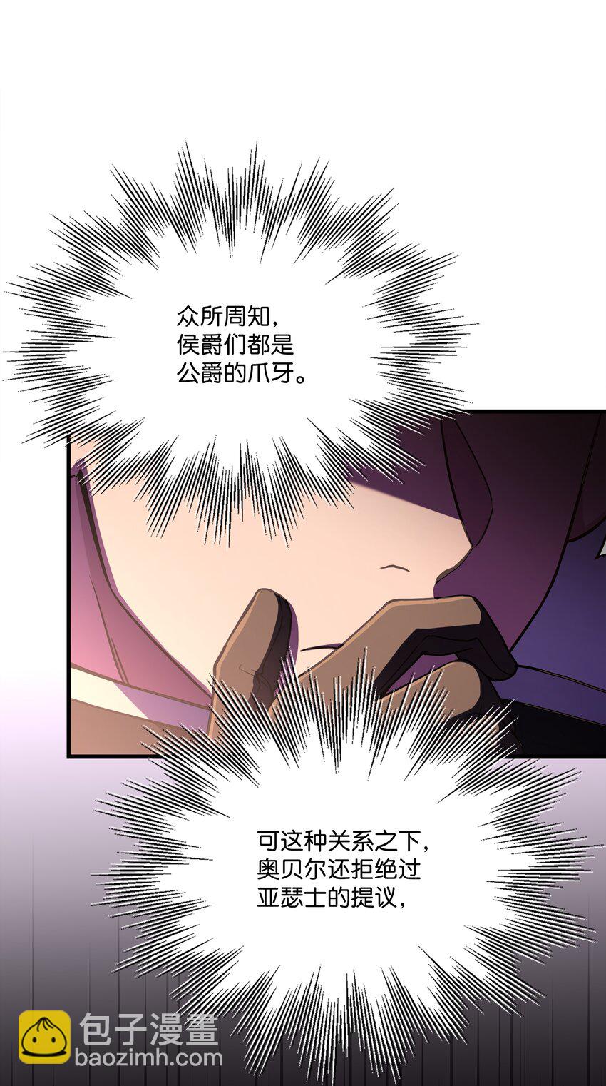 84 先下手为强(1/2)-第84话