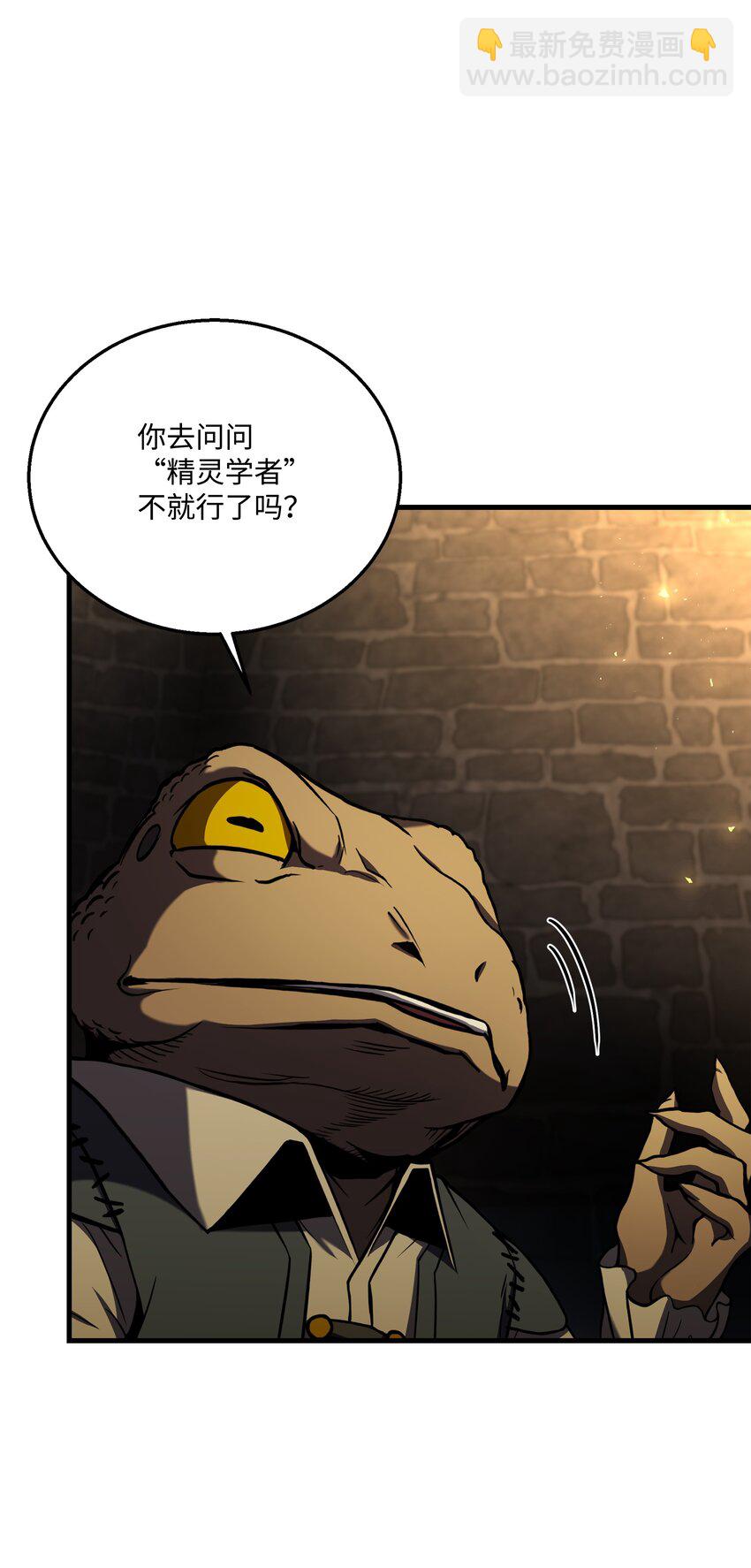 86 叛乱(1/2)-第86话