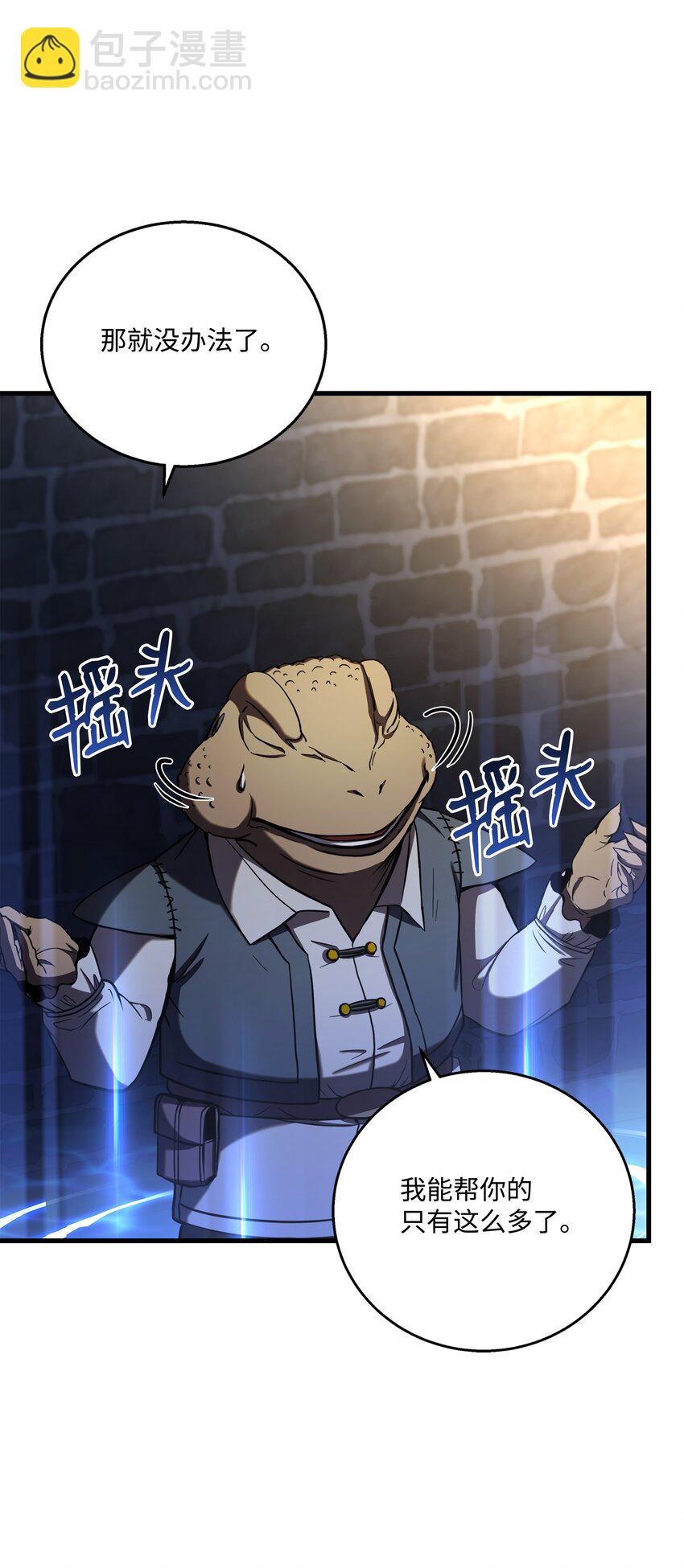 86 叛乱(1/2)-第86话