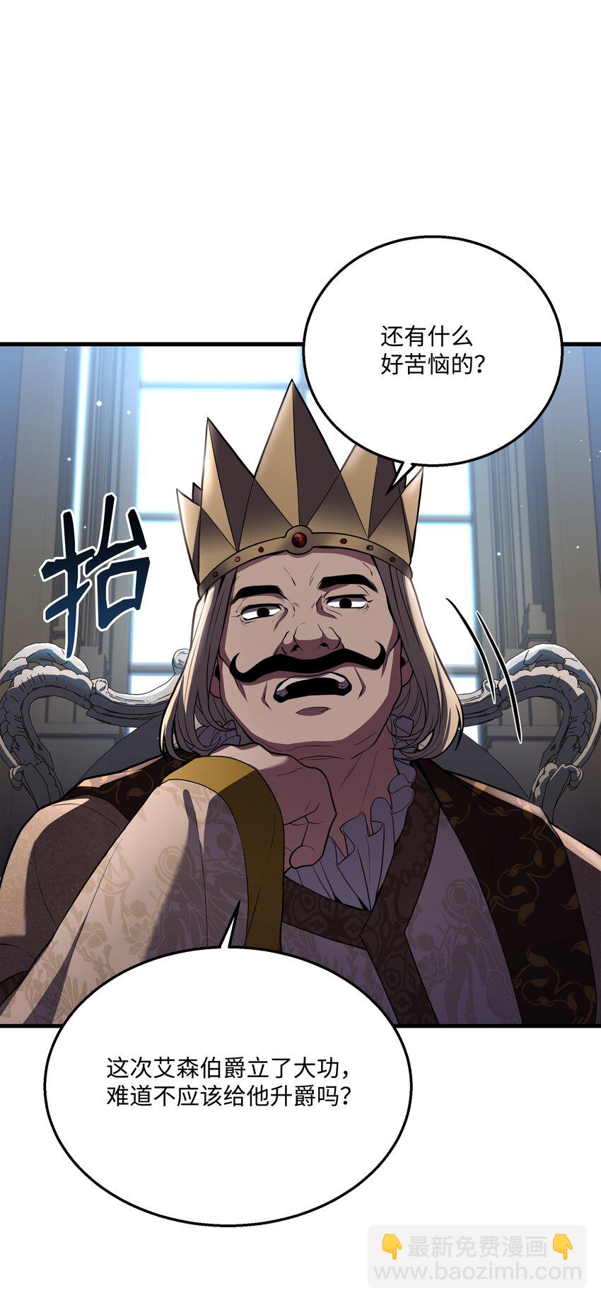86 叛乱(1/2)-第86话