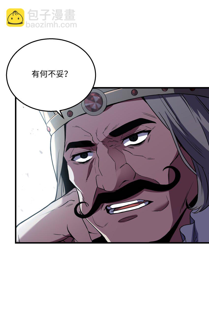 86 叛乱(1/2)-第86话