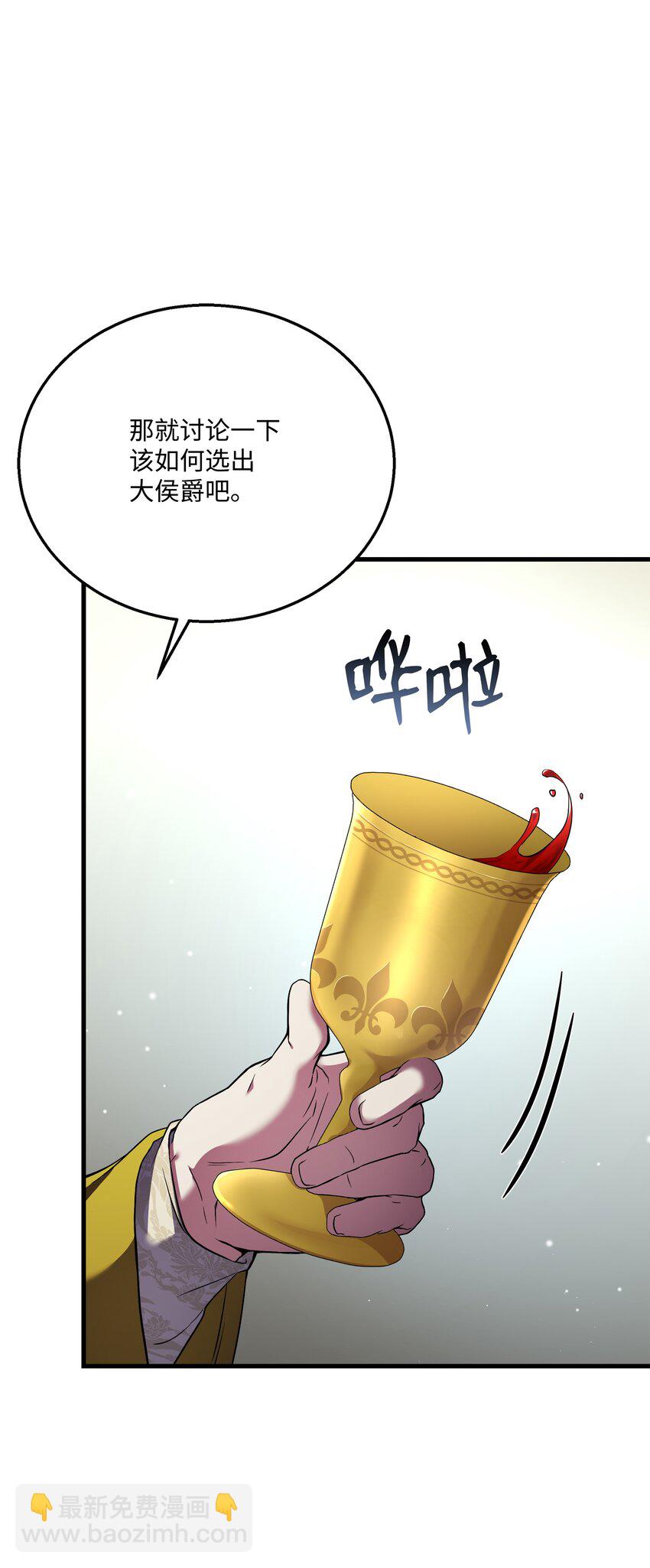 86 叛乱(1/2)-第86话