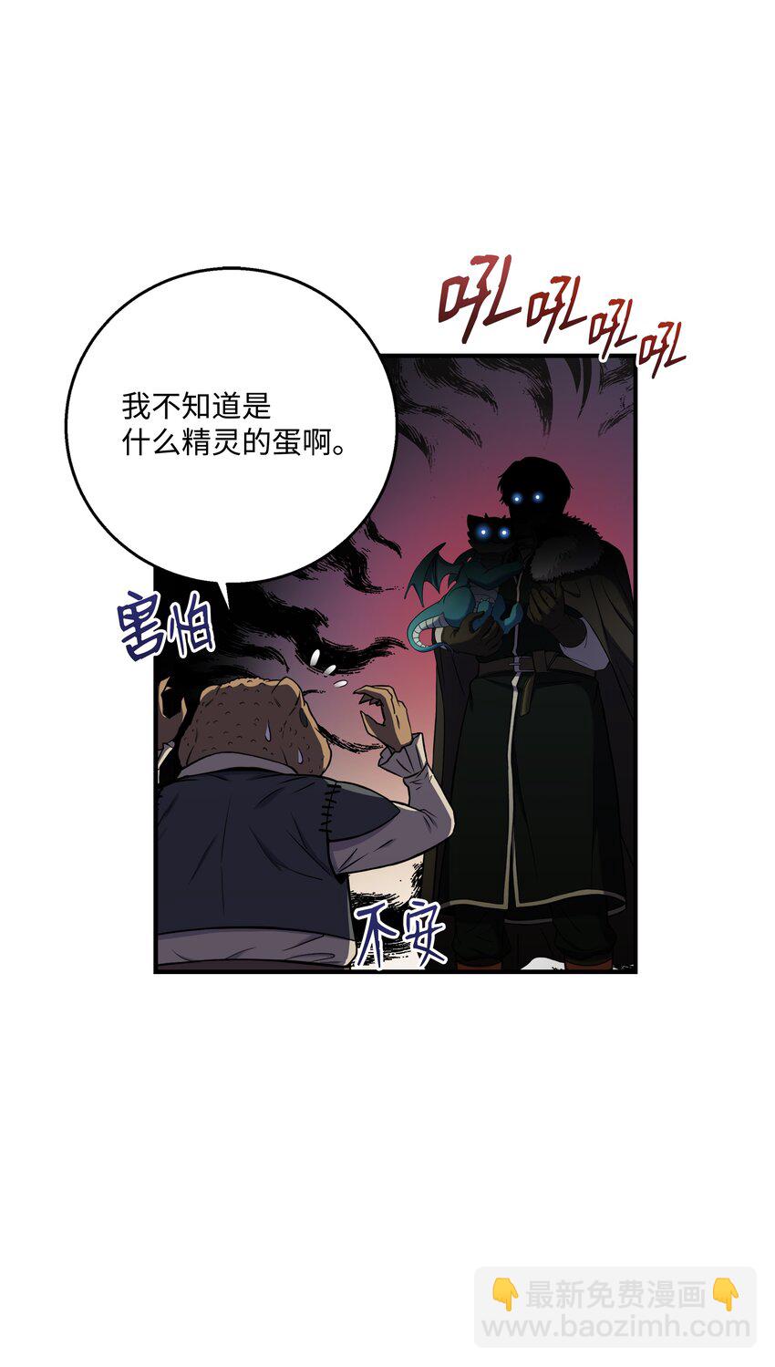 86 叛乱(1/2)-第86话